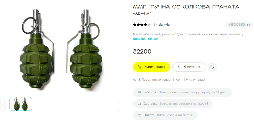 Навчальний макет ВНП крупним планом